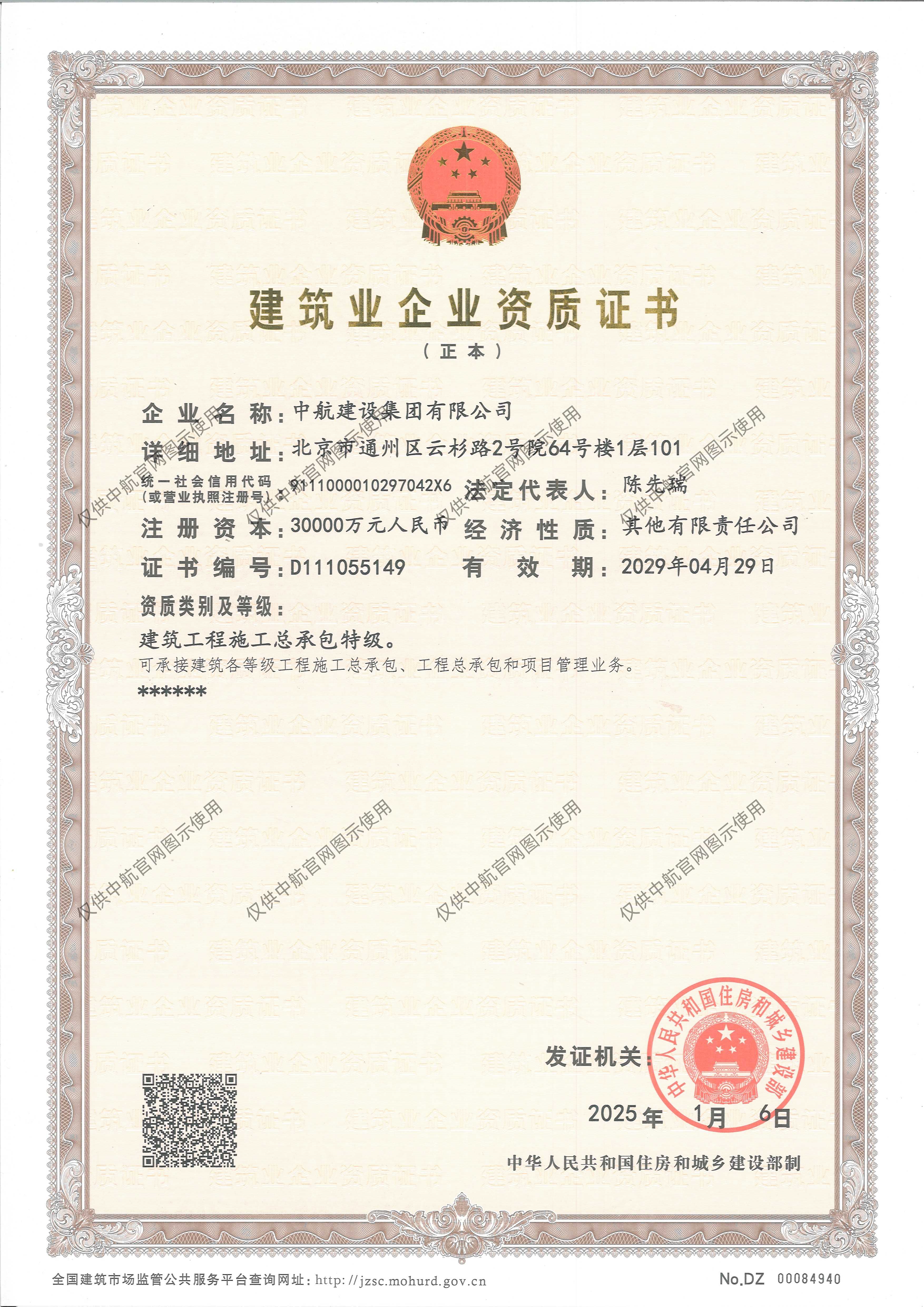 开云手机平台-开云(中国)
资质