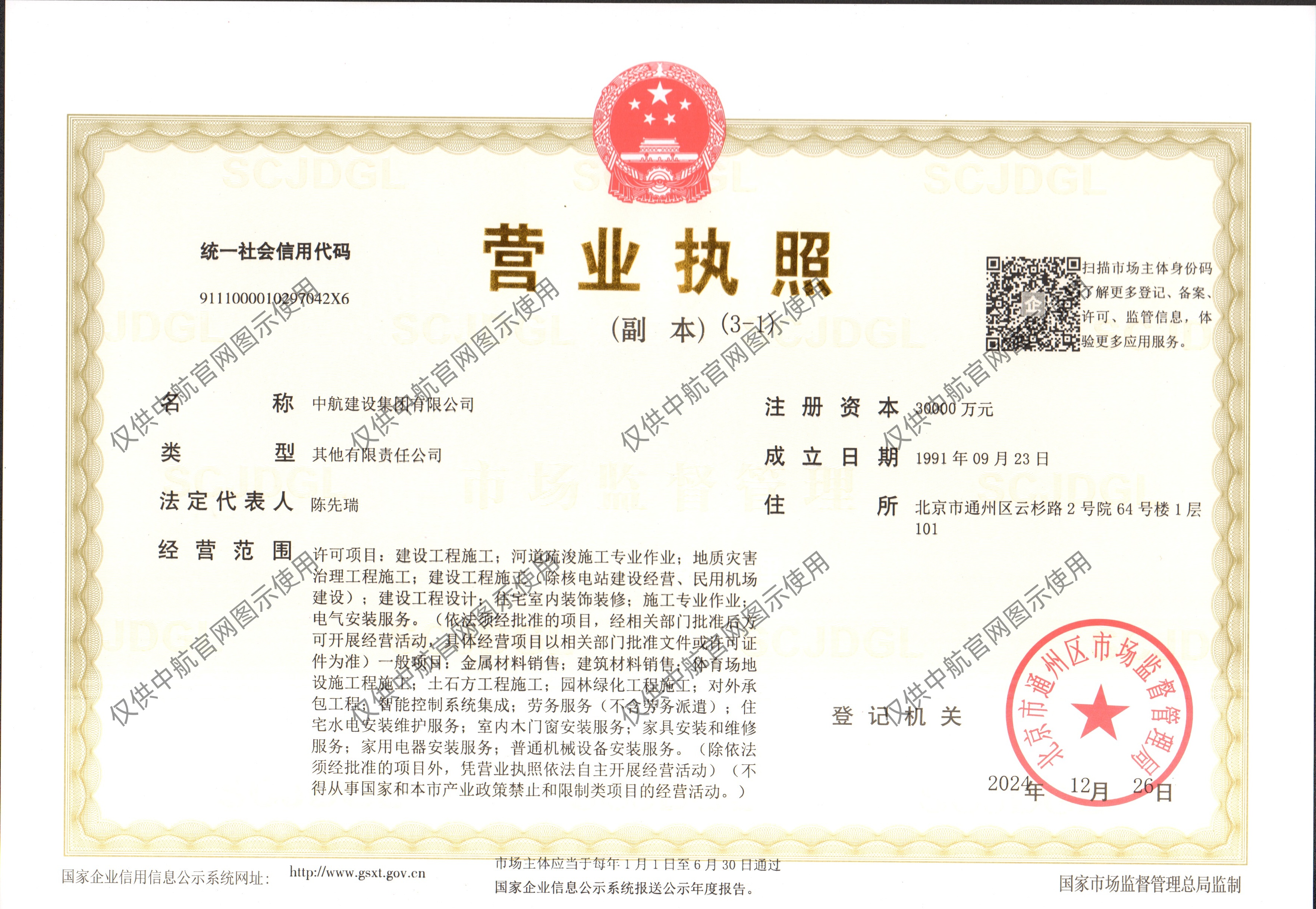 开云手机平台-开云(中国)
营业执照
